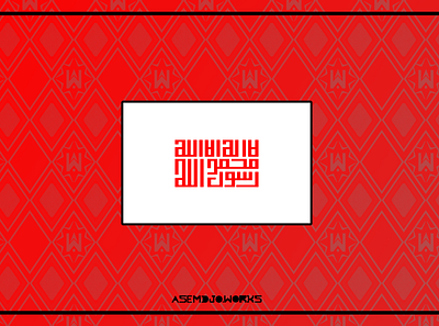 Zabaj Republic Emblem Design (2019) branding design islamic islamic art islamic calligraphy islamic design islamicart light novel logo logodesign shahadah vector