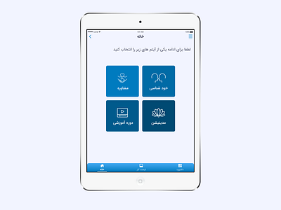 Home consulting interface persian ui responsive design ui uidesign uiux ux خودشناسی طراحی رابط کاربری مشاوره