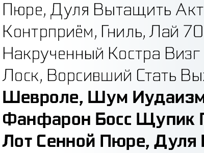 Cyrillic! cyrillic font sans serif typeface