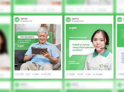 Promotion campaign | eGov ads egov green minimal post smm socialmedia vector