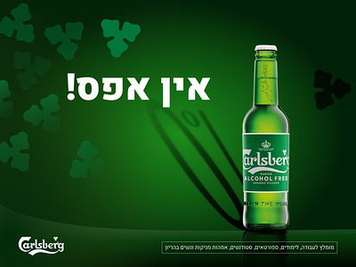 Facebook banner 100percent banner beer branding design drawing facebook graphic design green illustration non alcoholic post