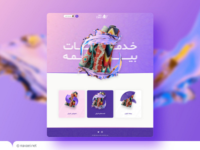 Ghalichin After Sale Service Landing affinity branding design graphic design navaei sketch ui