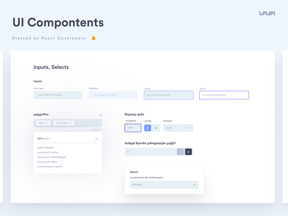 UI Components | Inputs by Sharia Design on Dribbble