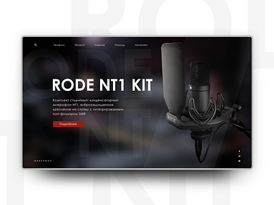 RODE NT1 Kit