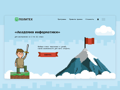 Computer Science Сourses Web site