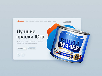 Raduga Maler website branding clean design graphic design logo minimal ui ux web webdesign website