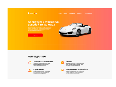 RentCar24