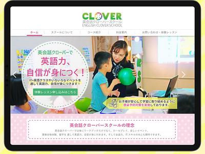 Eikaiwa Clover Web Design