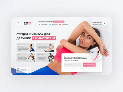 Website for a fitness studio in Kazakhstan design fitnes fitnes studio gum landing page ui ux