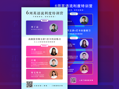 WeChat Education Poster blue chinese education graphic poster ui visual wechat