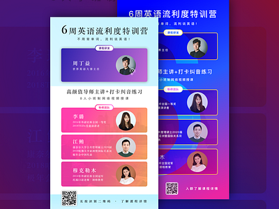 WeChat Education Poster