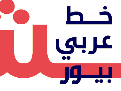 Arabic typeface