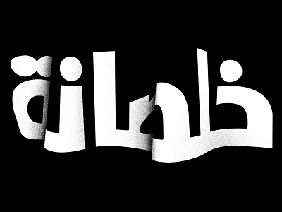 Arabic Typography arabic typography