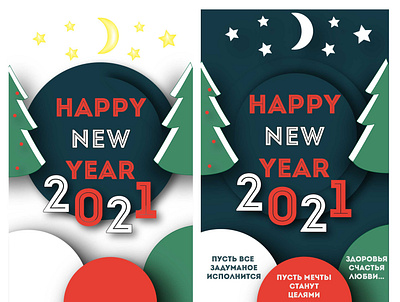 Happy New Year 2021 design happy new year postcard vector