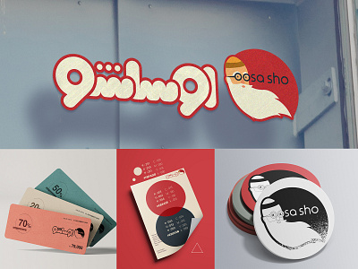 Oosasho™ Logo design and naming project