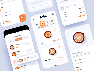 AVA [food application UI/UX] app design application belarus branding clean coffe design emoji food food app keys presentation ui ui design uiux ux uxdesign