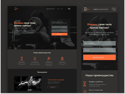 Landing page. Daily UI 003 Landing page "NOfat" dailyui dailyuichallenge dark theme dark ui design figma landing landingpage mobile app mobile ui ui ux web website