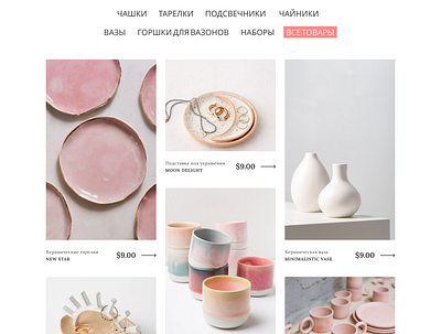 Online store "VALICE" design figma landing minimal onlineshop store ui ux web webdesign website