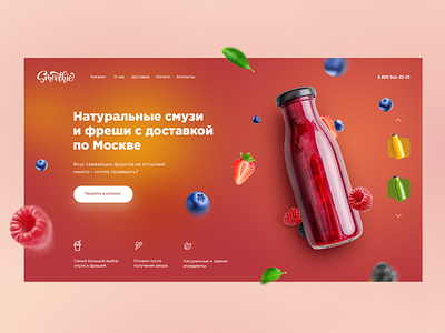 Smoothie delivery concept drinks food fresh fruits item item page smothie ui