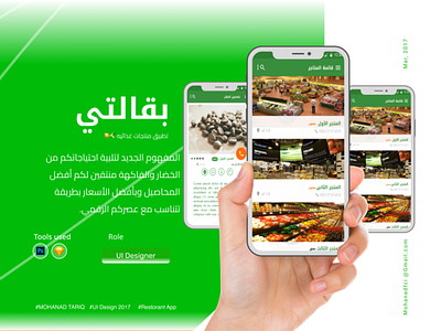 Bekalty (Food app) design ui ux