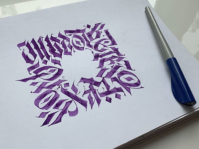 We are responsible for those we have tamed [rus] abstractcalligraphy calligraphy calligraphypractice illustration pet responisibility tame каллиграфия