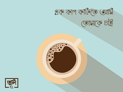 Coffee Cup Illustration cofee cup dhar illustration
