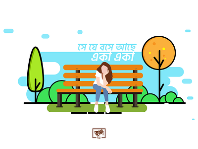 Girl Sitting Alone alone girl illustration sitting tuly dhar