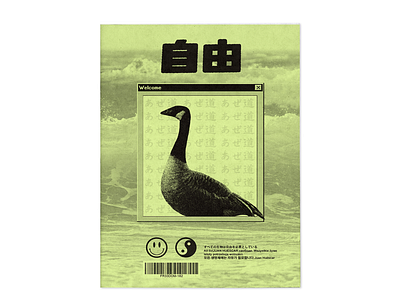 DUCK artist branding characterdesign design diseño duck flat graphicdesign illustration japan japanese art minimalism packaging poster posterdesign seapunk vaporwave