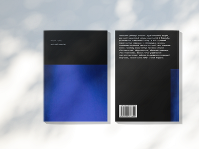 Poetry book design graphic design print design typography