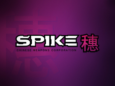 Spike branding chine cyber cyberpunk design gamedesign illustration lettering logo spike style vector weapon