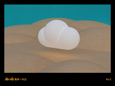 Floating Cloud No.2 3dart adobedimension cloud model render