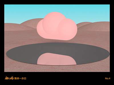 Floating Cloud No.4 3d 3d art adobe cloud dimensionadobe illustration model render