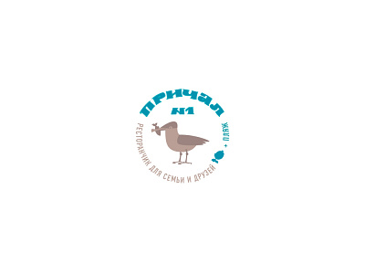 logo with a seagull for a restaurant over the sea