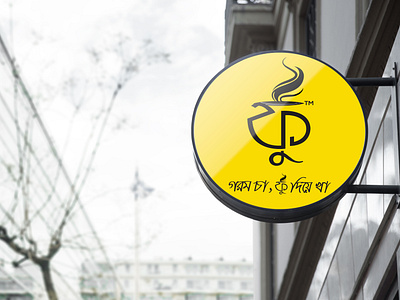 Fuu Restaurant branding illustration art logo