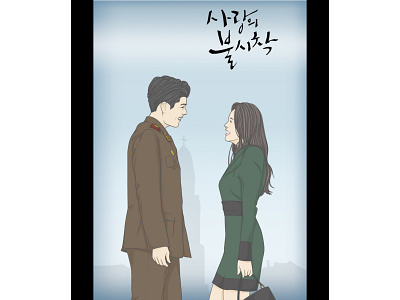 Crash Landing on You digitalart illustration korean photoshop