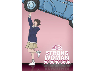 Strong Woman Do Bong Soon digitalart korean photoshop