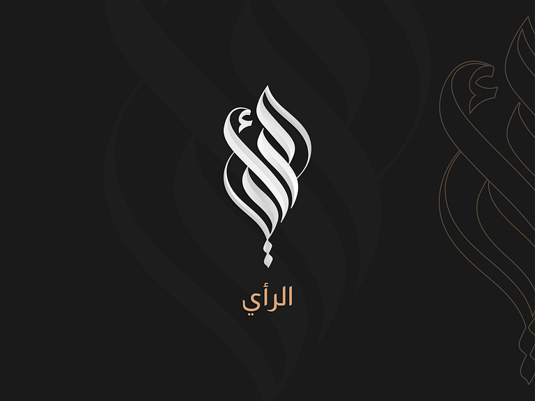 Arabic Calligraphy By Artsabd On Dribbble