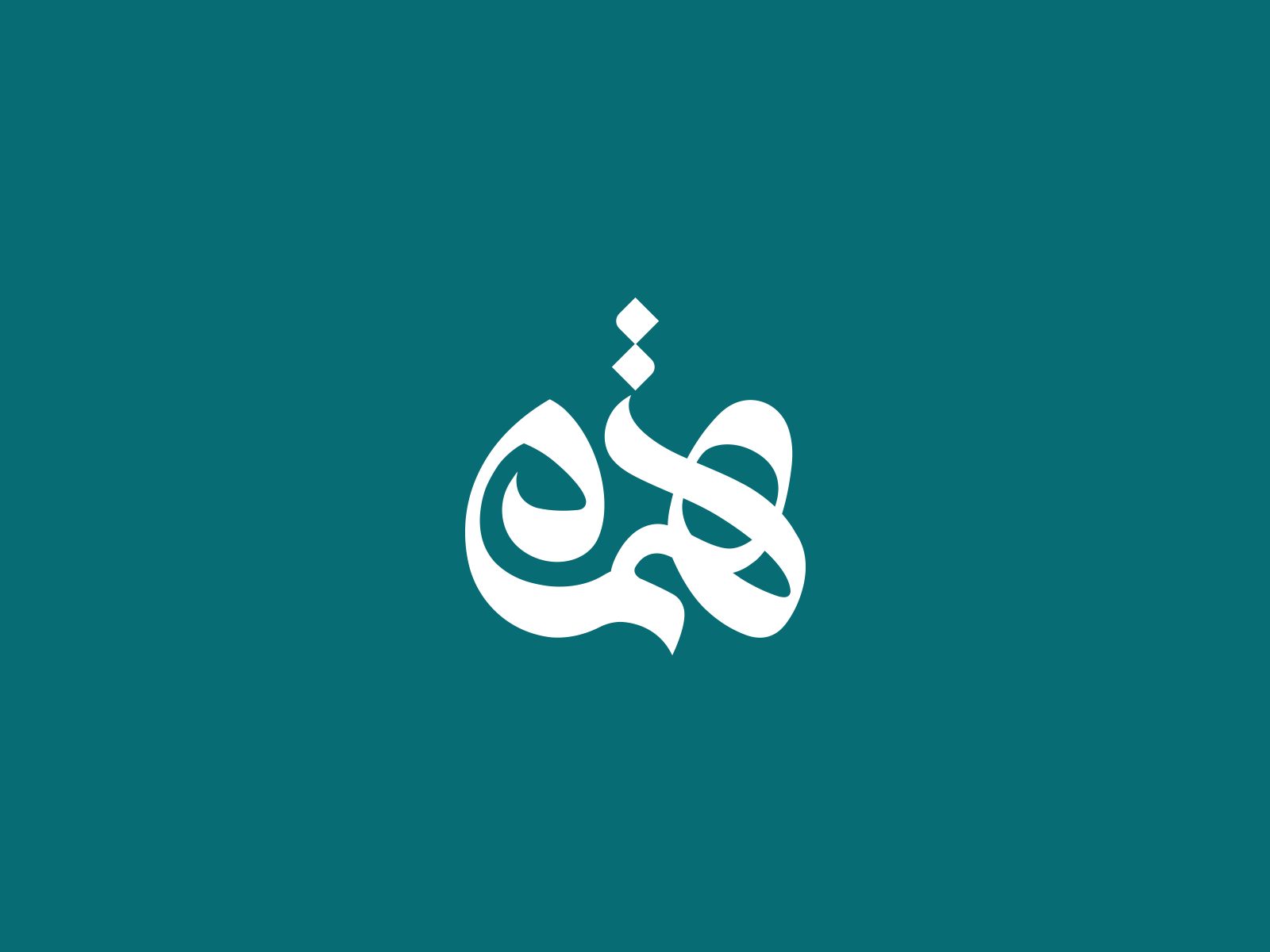 Arabic Calligraphy by artsabd on Dribbble