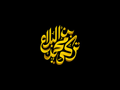 Arabic Calligraphy Logo