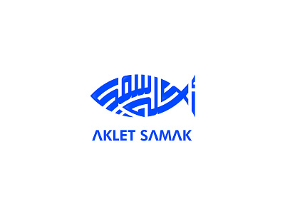 Logo arbic calligraphy fish graphic design logo logo arabic ocean sea typography water تصميم سمك شعارات