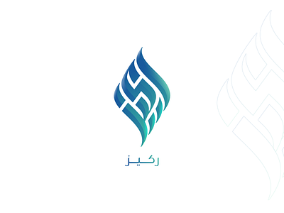 Logo Arabic