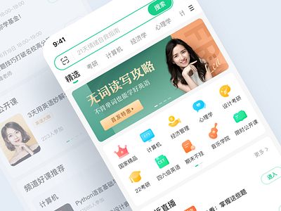 Chinese University MOOC Homepage app branding clean design green ui white