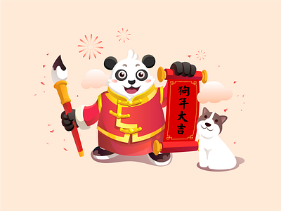 Good luck in the year of Dog dog new panda year