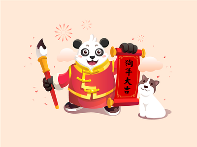 Good luck in the year of Dog