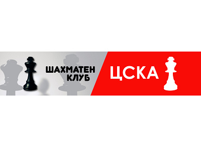 Youtube cover photo project for CSKA chess club creative design youtube cover