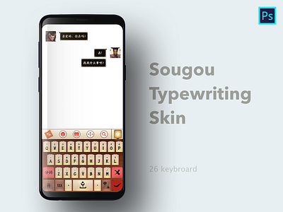 Sougou typewriting skin keyboard skin sougou