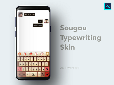 Sougou typewriting skin