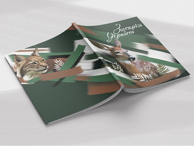 Information brochures for Cherkasy Zoo animal booklet branding design drawing graphic design idea identity illustration zoo