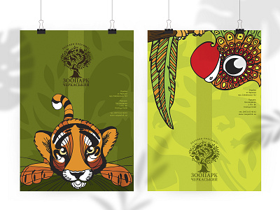 Bright posters for the Cherkasy Zoo animal branding design drawing graphic design idea illustration polygraphy poster zoo