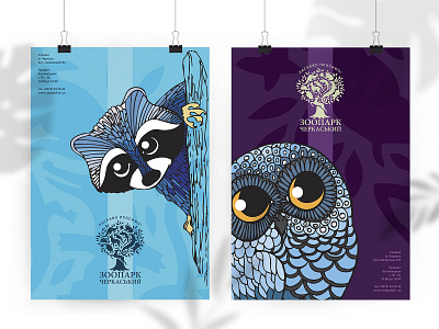 Bright posters for the Cherkasy Zoo animal branding design drawing graphic design idea illustration polygraphy poster zoo